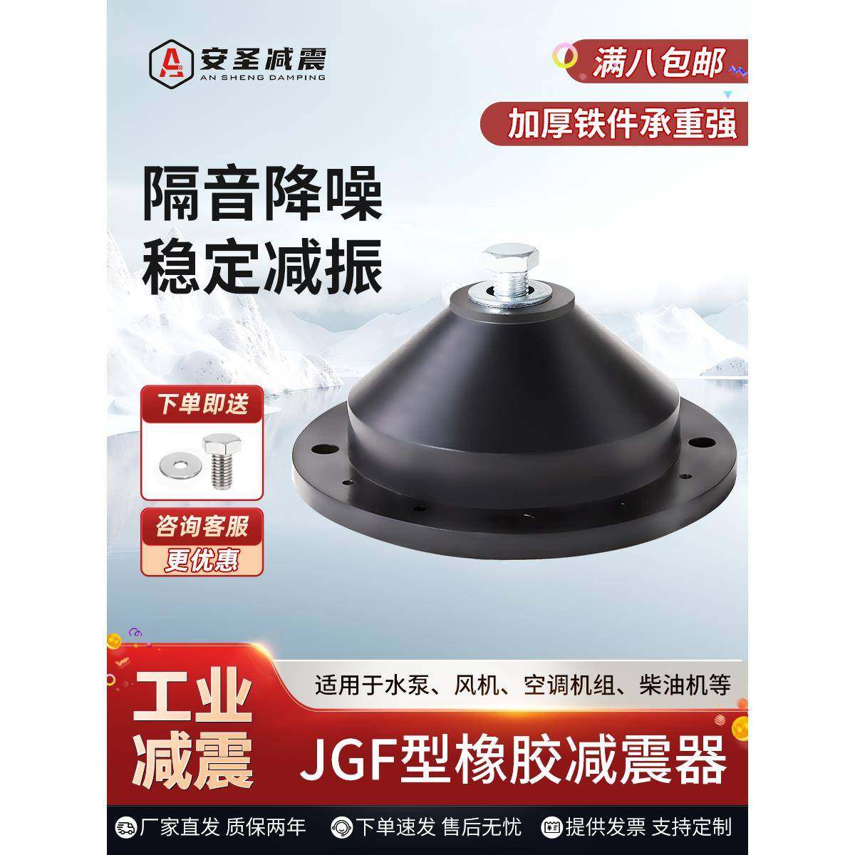 JGF型橡胶减震器加厚风机水泵空调空气能机械设备防震缓冲减振垫