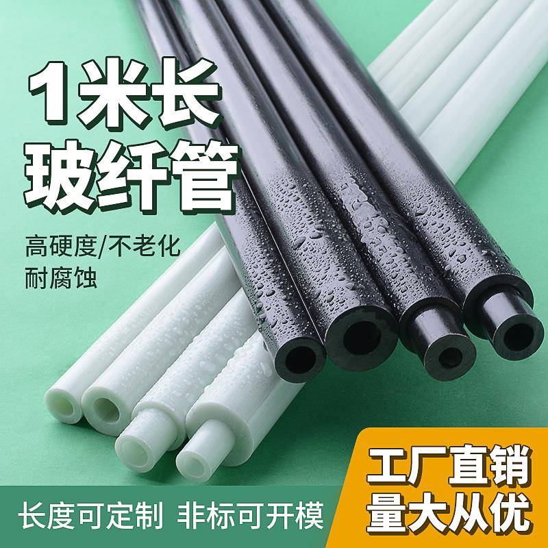 玻璃纤维管高硬度玻纤管硬质塑料空心管绝缘管内外光滑耐高温胶管