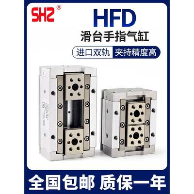 亚德客型气动手指气缸HFD8X8 HFD12X10 HFD16X15HFD20X20气动夹爪