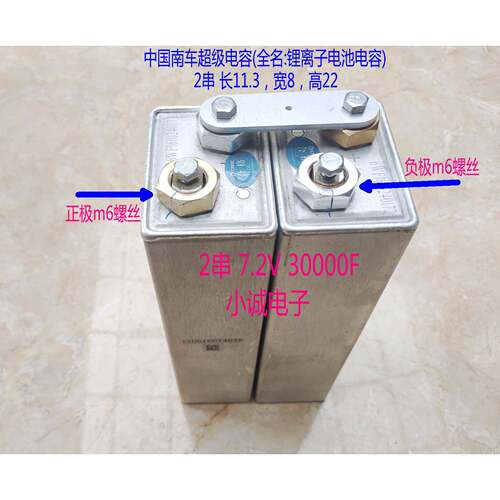 3.6V 60000F超级法拉电容2.6V 30000F电容点焊机电容汽车启动电源