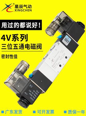 中封电磁阀三位五通4V130C-06/4V230C-08/4V330C现货推荐星辰气动