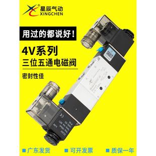 中封电磁阀三位五通4V130C-06/4V230C-08/4V330C现货推荐星辰气动