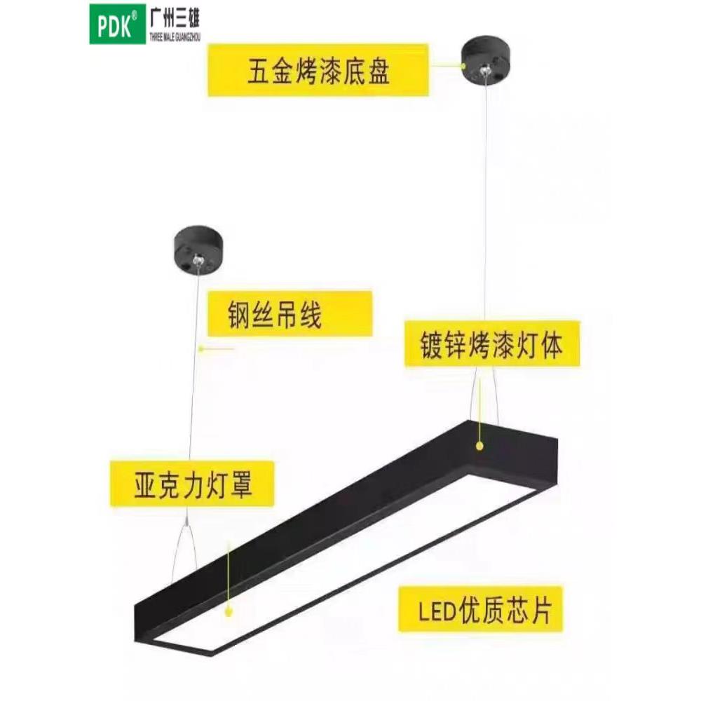 三雄照明LED长条灯吊灯办公吊灯商用工程灯教室超市吊灯