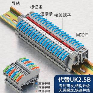 CMK420接线端子台导轨式拼接电线接线器快接头UK2.5b免螺丝分线端