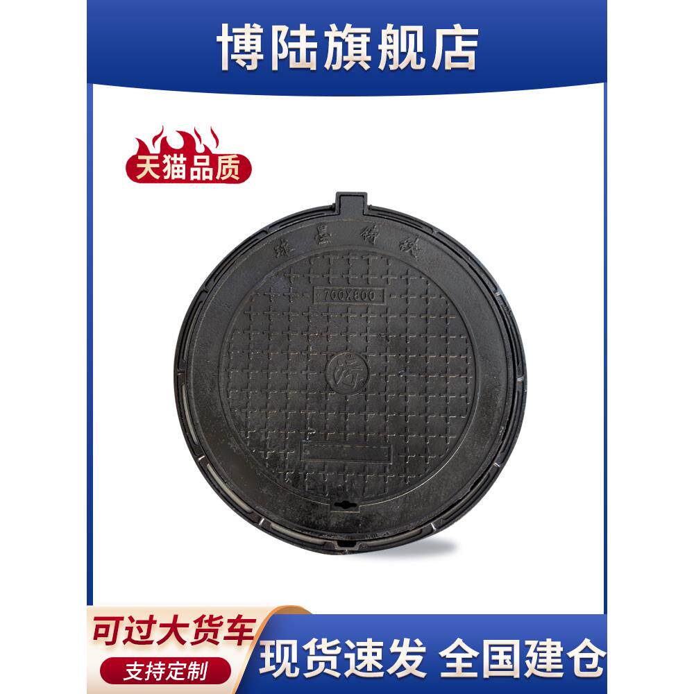 井盖圆形球墨铸铁雨水阴井盖污水窨井盖下水道沙井盖方形重型市政