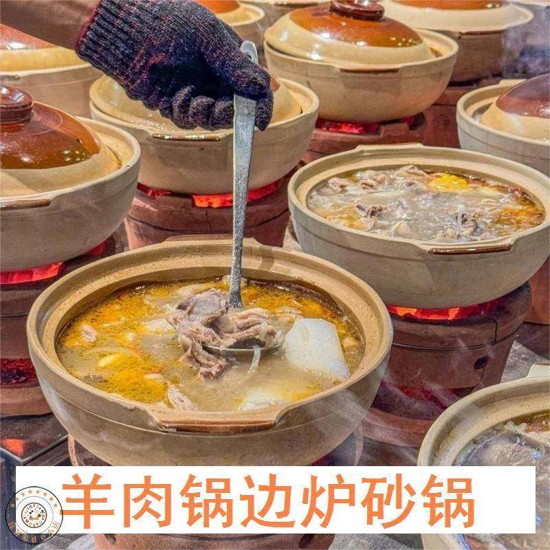 2025新款高档景德镇羊肉锅边炉专用砂锅煲双耳深款老式土锅牛肉煲
