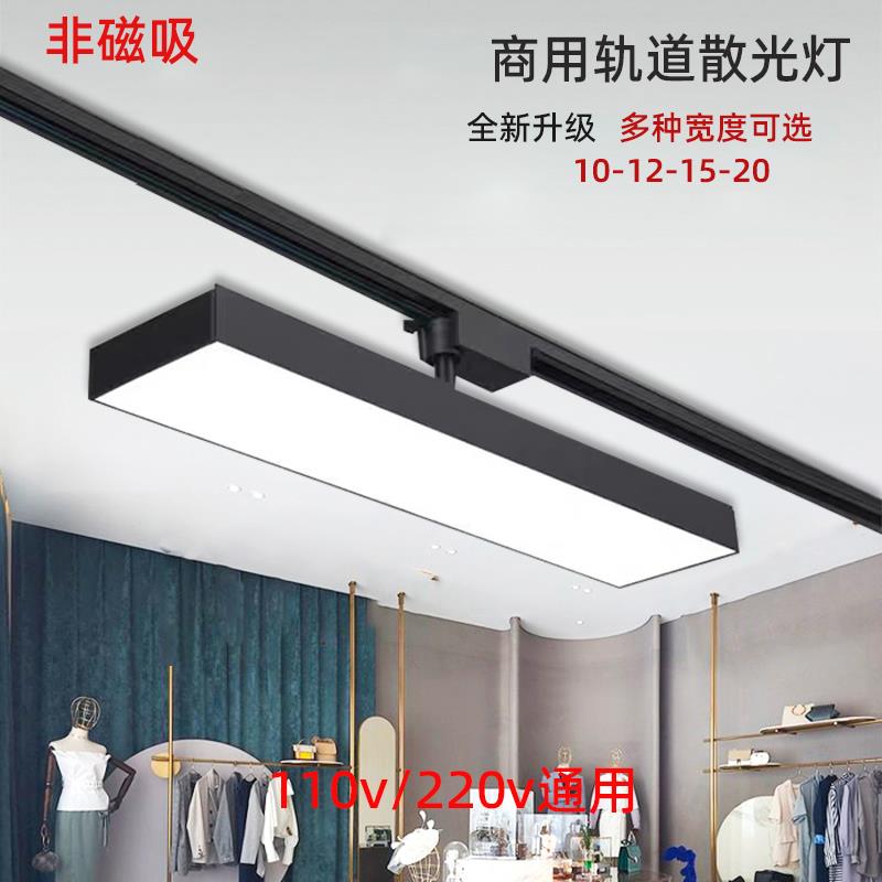 长条轨道灯射灯服装店铺商用超市led导轨平板灯理髲店散光补光灯