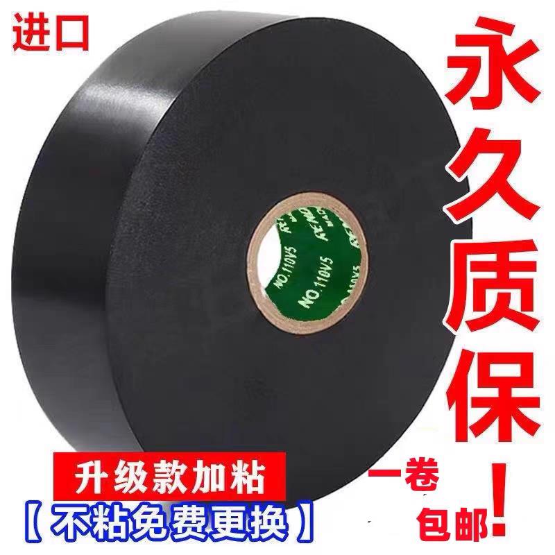 电工防水胶布PVC电用电线 线彩色绝缘加宽黑胶带大卷超薄粘耐磨
