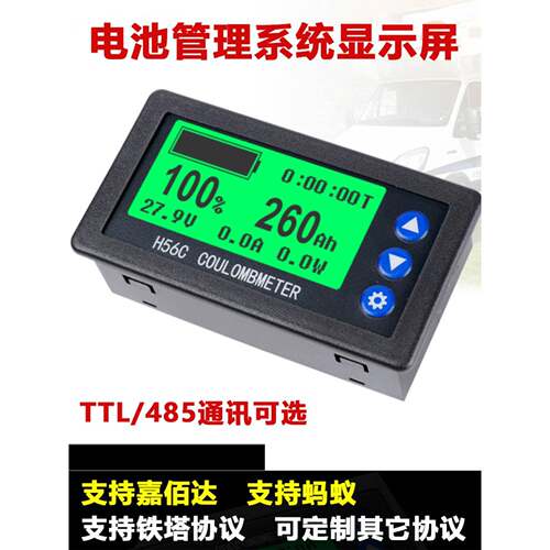H56Dm极限天蚁塔嘉百达明唐保护板锂电池仪表功率表显示