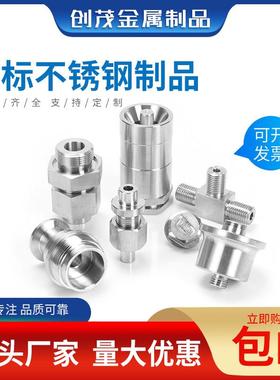 304不锈钢数控车床加工CNC机械精密五金零件焊接折弯切割非标定制