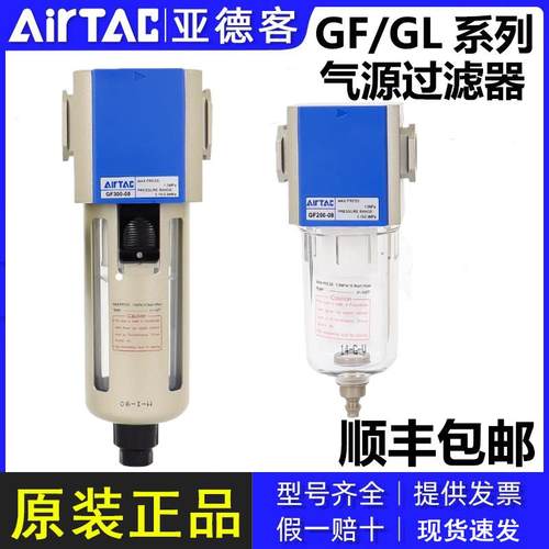 亚德客气源处理油水分离器GF/GL200-08 300-10 400-15过滤油雾器