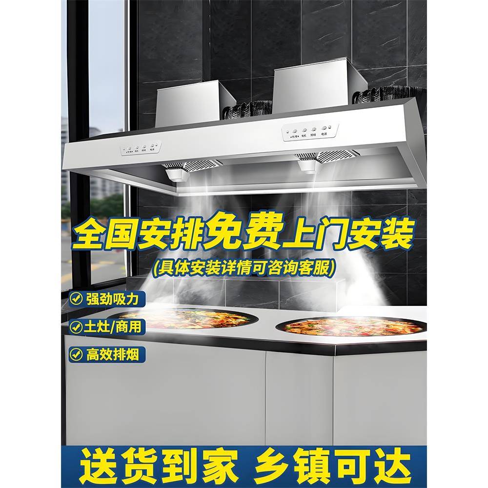 抽油烟机商用大吸式静音净化器集成小型酒店专用家庭厨房土壤炉排