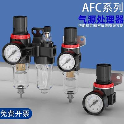 油水分离器AFC2000带自动排水气压调节阀空压机过滤器气源处理器