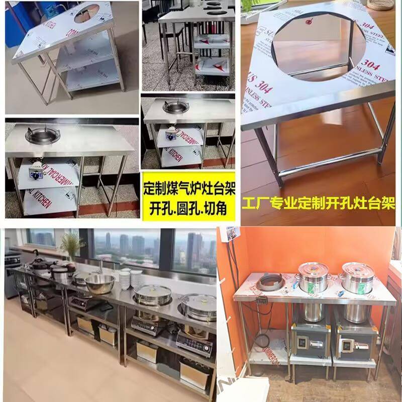 定制厨房不锈钢工作台煤气灶桌汤桶大锅卤肉架商用汤锅猛火灶台架