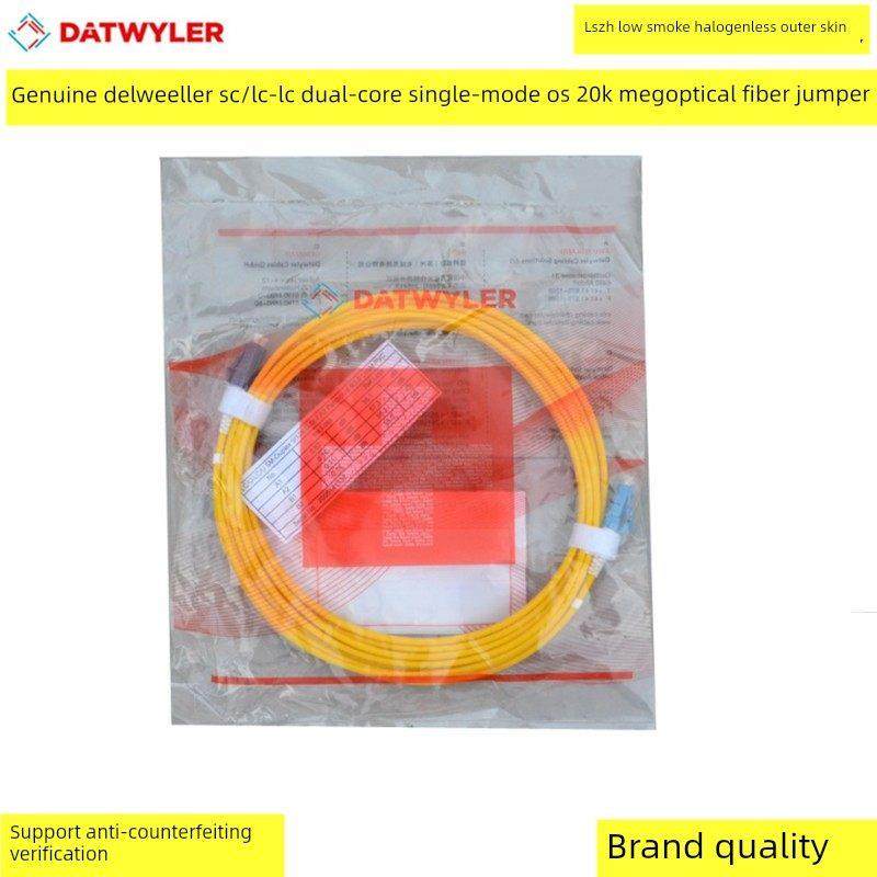 正品德特威勒（DATWYLER）LC-LC 双芯单模OS2万兆光纤跳线跳纤