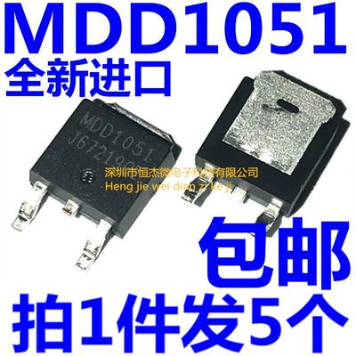 全新原装 MDD1051RH MDD1051 150V 28A TO252 N MOS管场效应管