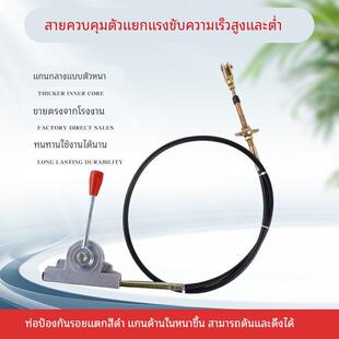 取力器高低速拉线翻斗自卸车船艇渔船挂档拉线环卫车液压控制器线