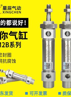 星辰MFC/CDM2B20-30-50-60-100-125-150-175-200-25-300 迷你气缸