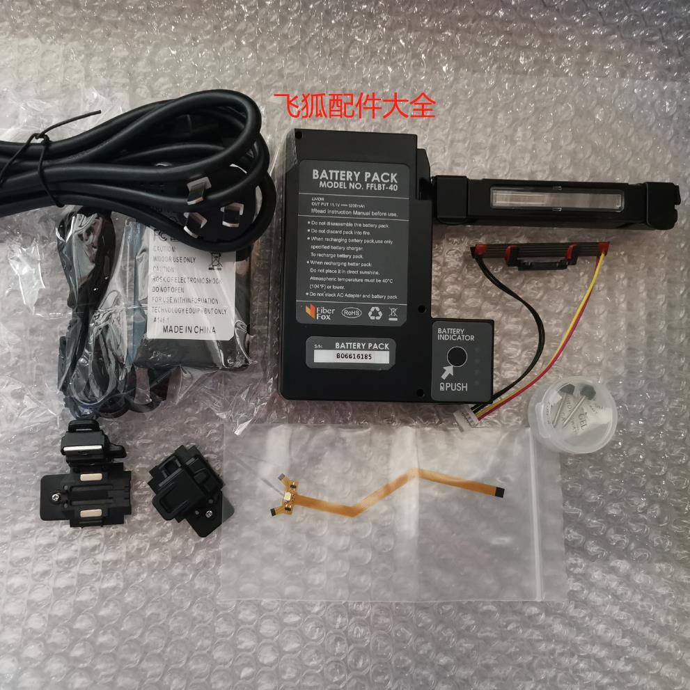 飞狐光纤熔接机mini4S/S5/6S电池 适配器 夹具电极 加热炉 加热芯
