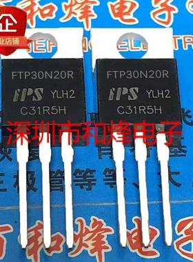 FTP30N20R 库存现货 TO-220 MOS场效应管 30A200V 优先发货 直拍