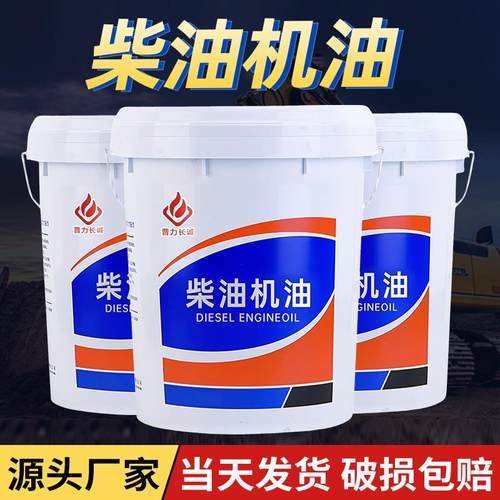 普力长诚50柴油机油CF-4 全合成CI-4货车CH-4国六15W/40大桶18升