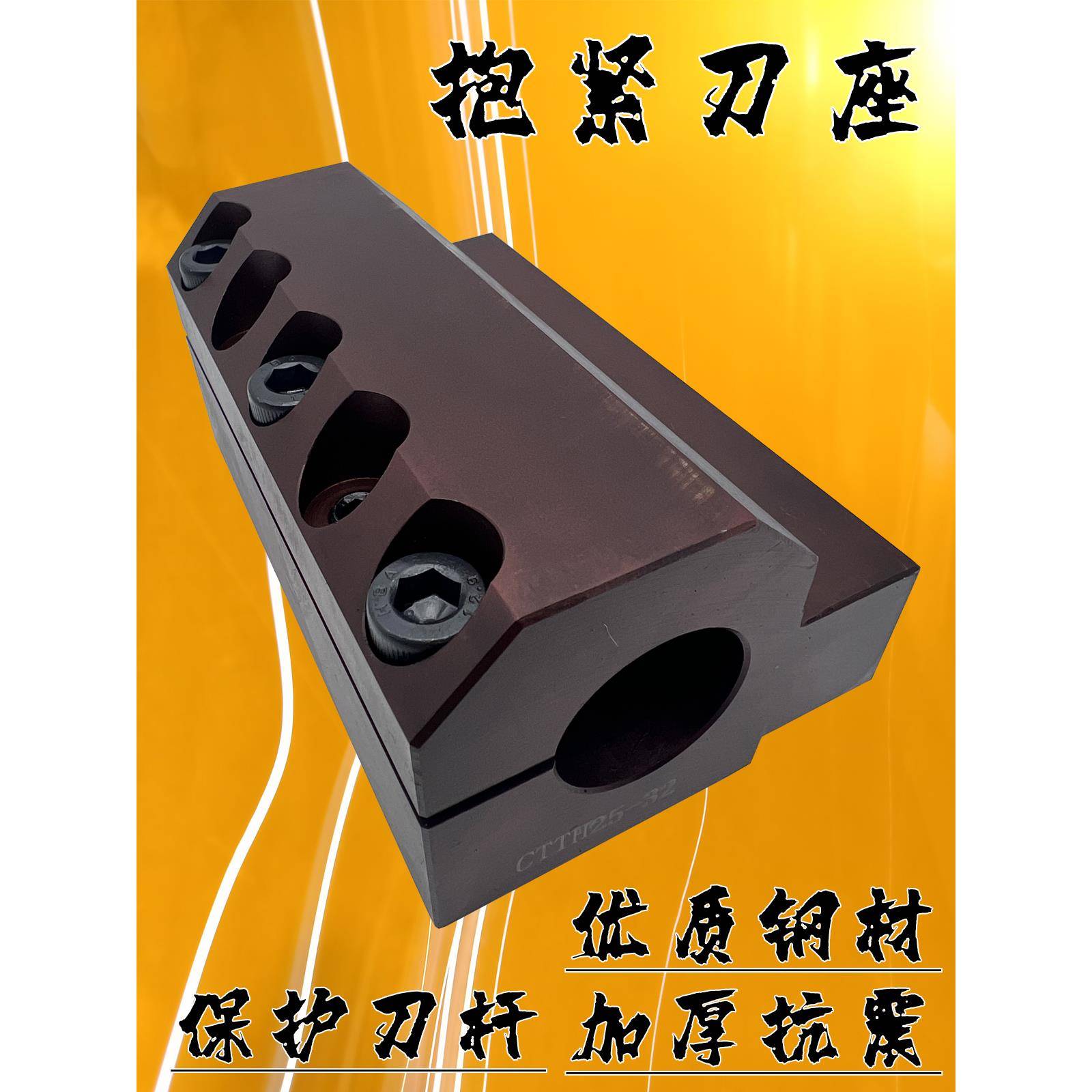 数控刀座抱紧式刀座 高抗震机床辅助刀座 钨钢阻尼刀杆用车床刀架