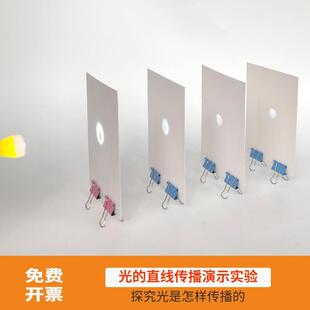 光的直线传播色光的三原色中小学生物理光学实验器材教具彩色转盘