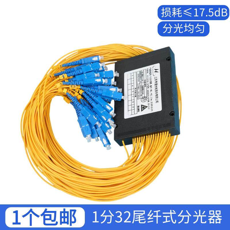 1分32分光器盒式sc/upc方头1比32光分路器fc圆头电信级尾纤分线器