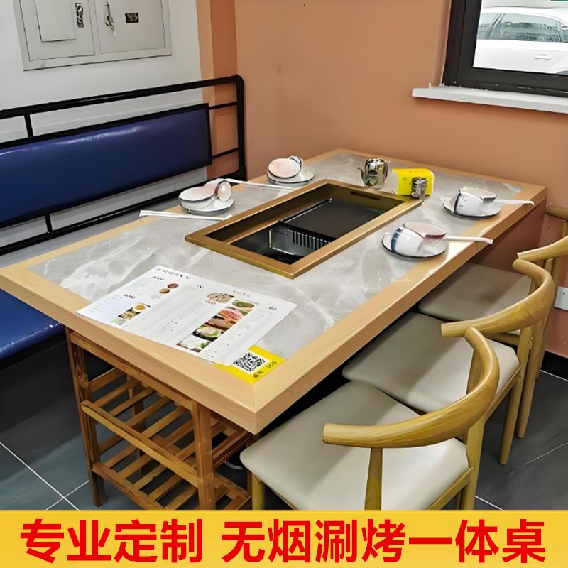 定制商用无烟火锅桌电磁炉一体桌岩板无烟烤肉桌串串砂锅餐桌椅