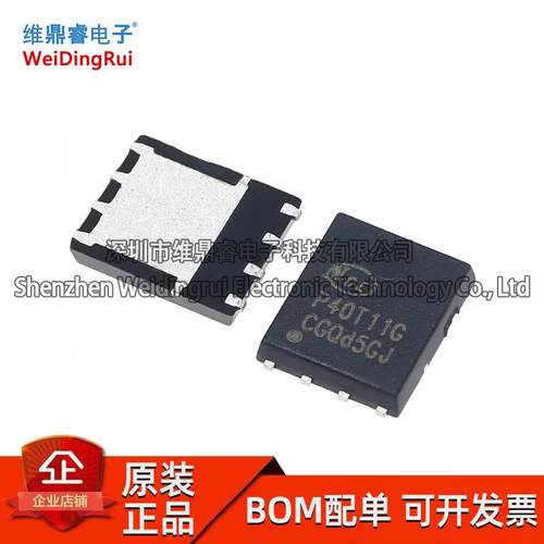 NCEP40T11G 贴片DFN5X6 40V/110A N沟道 MOS场效应管 原装P40T11G