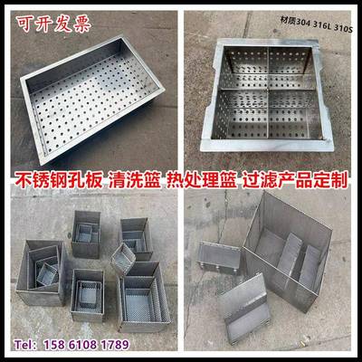 316L不锈钢孔板 304不锈钢网板 金属过滤托盘定制 热处理料框不锈