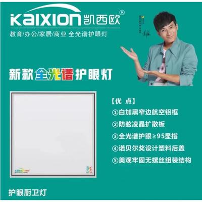 凯西欧超薄平板灯30*30 60*60面板灯52W68W80W集成顶灯方形天花灯