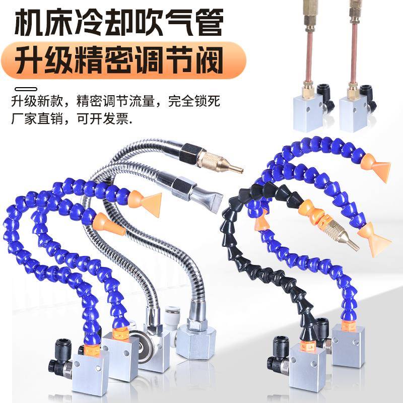机床冷却吹气喷嘴磁座双头喷水嘴喷油管圆车床气管铜管万向竹节管