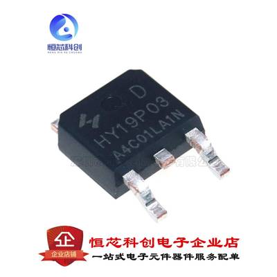 原装正品 HY19P03D P沟道90A30V 贴片TO252 场效应MOS管