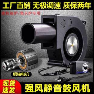 9733家用220V涡轮废机油炉烧烤取暖柴火炉专用室内静音调速鼓风机