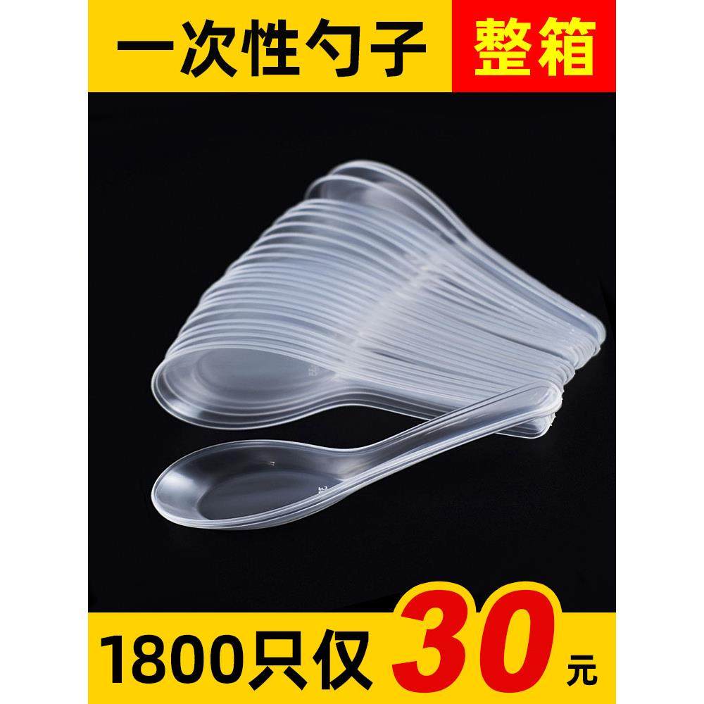 一次性勺子塑料汤勺打包外卖快餐饭勺商用透明加厚甜品勺调羹汤匙