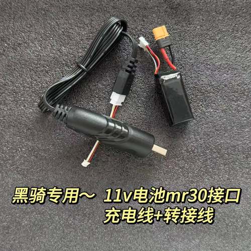 dk05黑骑p320专用11.1锂电池mr30接口dk06黑骑vp9l专用锂电池7.4