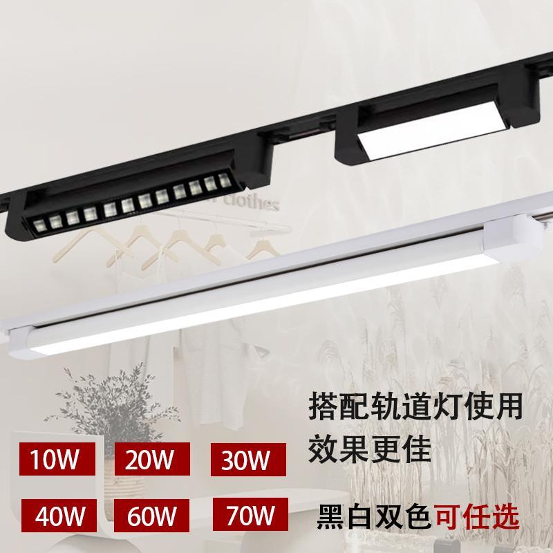 明轨LED轨道灯服装店专用长条形射灯商用超市店铺导轨式格栅灯