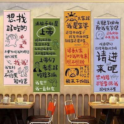火锅烤肉店遮挡挂画壁画居酒屋墙面装饰氛围布置挂旗软装网红海报