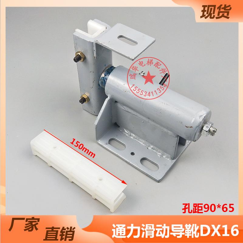 河北东方通力电梯滑动导靴 轿厢 KM92510G16A 92510G10A 靴衬DX16