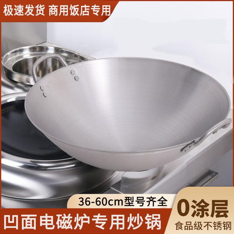 不锈钢商用凹形电磁炉专用双耳酒店50圆底大铁锅食堂锅无涂层