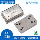 有源晶振 OSC 全新現貨供應高精度晶體振蕩器長方型100M 100MHZ
