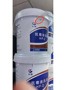 长城HF-2抗磨液压油68号46号16L实体店配送2025年新货