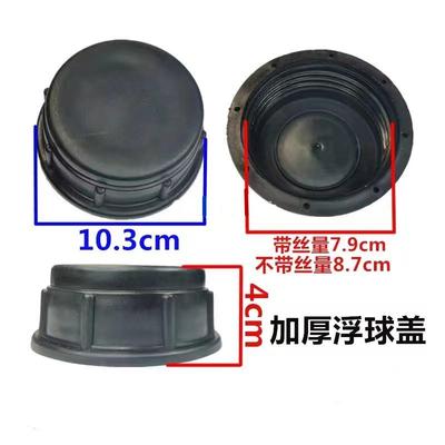 鱼塘增氧机浮球橡皮内盖塑料外盖加厚加高富地绿一金湖增氧机浮球