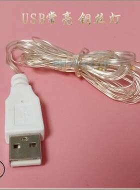 耶诞新年挂铜丝灯串礼盒灯串USBled小彩灯宿舍寝室装饰铜线 线网