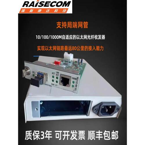 光纤收发器千兆一对RC112-GE-S1RC001-1AC双纤光收发器光电转器LC