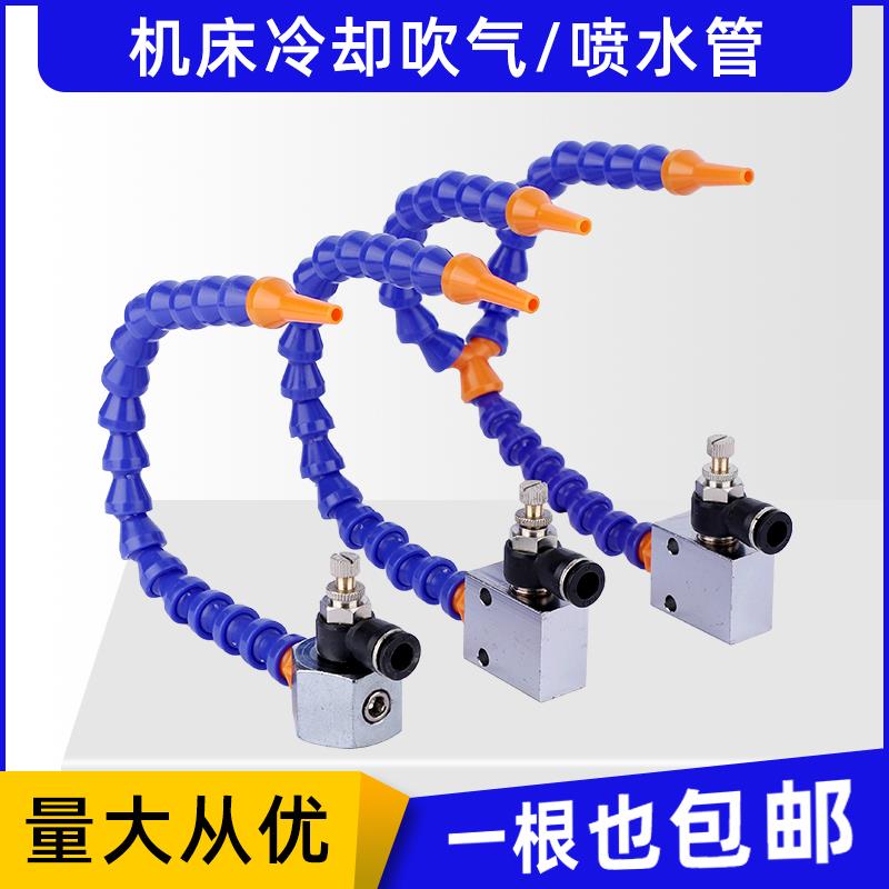 机床冷却水管吹气管自动化吹气喷嘴带磁座喷气水嘴竹节万向可调节