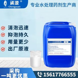 工业消泡剂污水处理有机硅高效消泡抑泡涂料纺织造纸厂泡沫处理