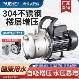 不锈钢自吸泵家用水井全自动220v自来水抽水泵静音喷射泵增压泵