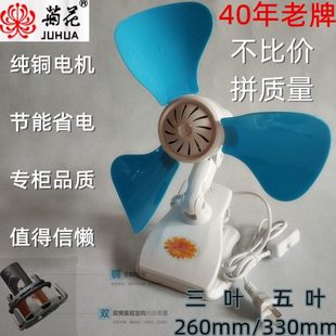 夹扇电风扇迷你学生宿舍床上 菊花牌小风扇办公室寝室床头静音台式